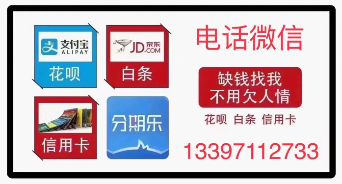 防患未然！武汉汉正街支付宝花呗提现当面1分钟交易成功到账,揭秘以下是8种操作细节(已内测）