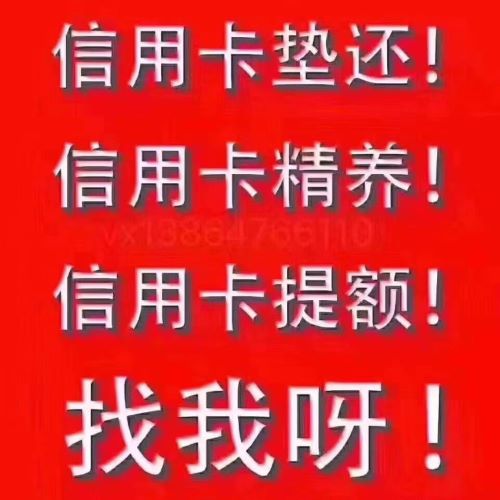 热点资讯-武汉信用卡养卡代还门店(武汉信用卡垫还联系方式）