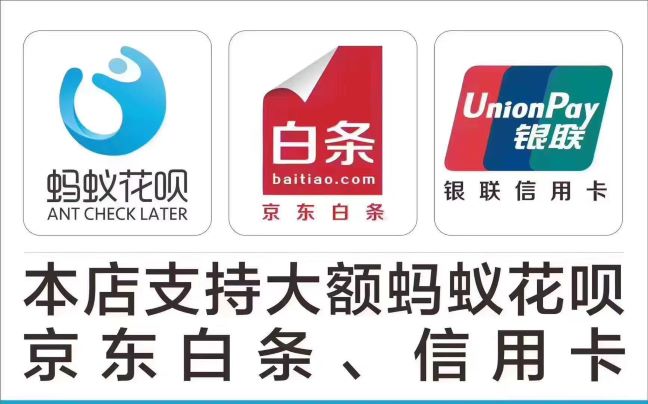 实体当面套支付宝花呗提现三分钟交易成功到账,白条取现8种操作技巧