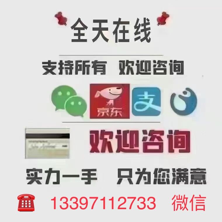 武汉蔡甸区专业操作信用卡养卡机多不重复有积分，代还花呗白条可秒到