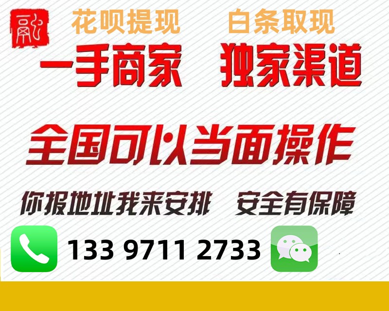 厉害！武汉青山区全民反诈行动：揭露实体非法套花呗白条背后的黑色产业链